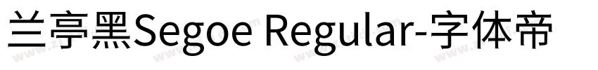 兰亭黑Segoe Regular字体转换